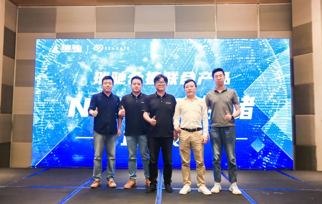 賦能數(shù)據(jù)洞察：瑞馳希捷聯(lián)合存儲產(chǎn)品NxNAS正式發(fā)布?。?！